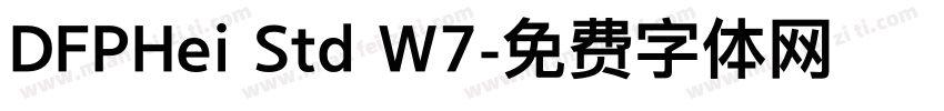DFPHei Std W7字体转换
